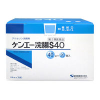 ケンエー浣腸 S40 40g×20個 健栄製薬 便秘 植物由来グリセリン配合【第2類医薬品】
