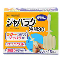 ジャバラク浣腸 30g×10個 健栄製薬 便秘 浣腸薬 便秘用坐薬 ジャバラ型【第2類医薬品】