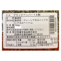 甘利香辛食品 CA ブラックペッパー16割 1kg 3018 1袋（直送品）