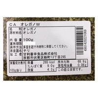 甘利香辛食品 CA オレガノW 100g 20006 1袋（直送品）