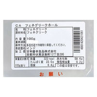 甘利香辛食品 CA フェネグリークホール 100g 41376 1袋（直送品）