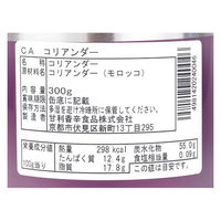甘利香辛食品 CA コリアンダー 300g 24004 1缶（直送品）