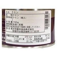 甘利香辛食品 CA クミン 150g 23003 1缶（直送品）