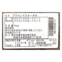甘利香辛食品 CA ブラウンマスタードW 1kg 4017 1袋（直送品）