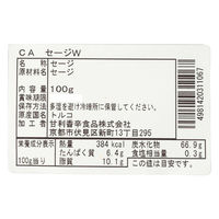 甘利香辛食品 CA セージW 100g 26006 1袋（直送品）