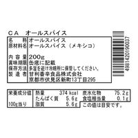 甘利香辛食品 CA オールスパイス 200g 19003 1缶（直送品）