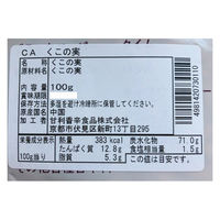 甘利香辛食品 CA くこの実 100g 38401 1袋（直送品）