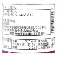 甘利香辛食品 CA バジル 80g 29002 1缶（直送品）