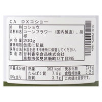 甘利香辛食品 CA DXコショー 200g 2001 1缶（直送品）