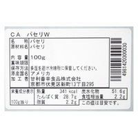甘利香辛食品 CA パセリW 100g 30003 1袋（直送品）
