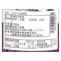 甘利香辛食品 CA ベスト山椒粉 150g 14007 1缶（直送品）