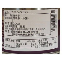 甘利香辛食品 CA カエンペッパー 200g 22003 1缶（直送品）