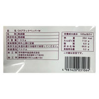 甘利香辛食品 CA ブラックペッパーW 100g 3006 1袋（直送品）