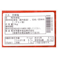 甘利香辛食品 CA 花椒塩 1kg 14019 1袋（直送品）