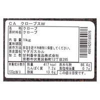 甘利香辛食品 CA クローブスW 1kg 18007 1袋（直送品）