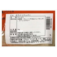 甘利香辛食品 CA ホワイトペッパー 1kg 1016 1袋（直送品）