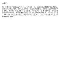 ルシードエル　アールイー　リペアシャンプー 380ml マンダム