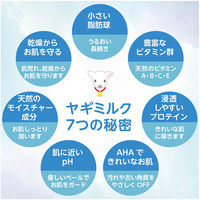 レイヴィー　ゴートミルクヘア＆ボディトラベルセット 110ml×３本 アクシス