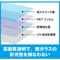 YAMAZEN 防犯フィルム CP認定 A2サイズ 2枚組 窓ガラス用 日本製 BFA2-2P 1セット(2枚入)