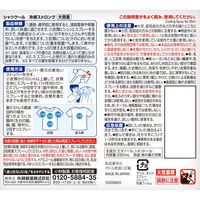 小林製薬 冷感グッズ 熱中対策シャツクール冷感ストロング大容量 00782586 1ケース(24個(1個×24))（直送品）