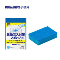 キクロン 衛生資材 キクロンプロD-601 異物混入対策スポンジ大 B 00788396 1ケース(60個(10個×6))（直送品）