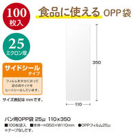 ササガワ 32-8832 パン用OPP袋 25μ 110×350 100枚入 1ケース(1個)（直送品）