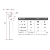 おたふく手袋 インナー手袋 ハンドガードロング L 579-L 1ケース(500個(1個×500))（直送品）