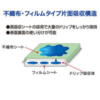第一衛材 保鮮紙 CFドリップシート エコタイプ 4460 50枚入 CDR-017 1ケース(3個(1個×3))（直送品）