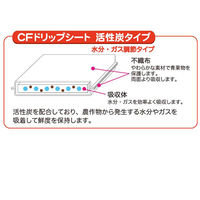 第一衛材 保鮮紙 CFドリップシート 活性炭タイプ 1832 50枚入 CDR-018 1ケース(20個(1個×20))（直送品）