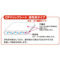 第一衛材 保鮮紙 CFドリップシート 活性炭タイプ 2740 25枚入 CDR-019 1ケース(20個(1個×20))（直送品）