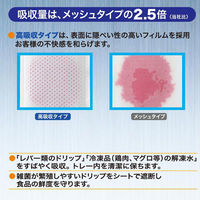 第一衛材 保鮮紙 CFトレーマット 高吸収タイプ 60×80 CTH-403 1ケース(9000個(300個×30))（直送品）