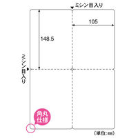 ヒサゴ プリンター用紙 挨拶状・カード 角丸 4面/ホワイト 100枚入 GB1098 1ケース(1個)（直送品）