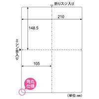 ヒサゴ プリンター用紙 招待状・カード 角丸 2ツ折 2面/ホワイト 100枚入 GB1097 1ケース(1個)（直送品）