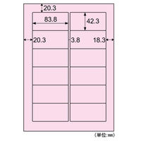 ヒサゴ ラベル A4タックシール 12面/ピンク 20枚入 OP861P 1ケース(5個)（直送品）