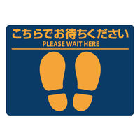ヒサゴ フロアーマット フロア誘導シール こちらでお待ちください A4 ブルー 3枚入 SR025 1ケース(1個)（直送品）