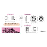 七星科学研究所 ENRWイーサネット用防水コネクタ(樹脂・ワンタッチ式) ENRW-28SC5E-Ad 1個（直送品）