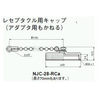 七星科学研究所 NJCレセプタクルキャップ(シェルφ28) NJC-28-RCa 1個（直送品）