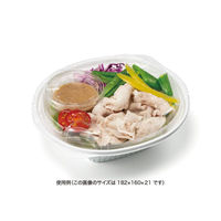 リスパック バイオ リーフボウル 21-16-OCN PBPX790 1袋(50個)（直送品）