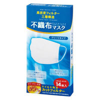 内海産業 使い捨てマスク 高密度フィルター 三層構造不織布マスク14枚入 2708001 1ケース(144個(1個×144))（直送品）