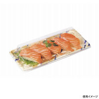 中央化学 寿司容器 鮮鋭 5-1 ゼファーIV 身 00755677 1ケース(800個(50個×16))（直送品）