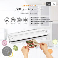 アスウィル 卓上型真空包装機 バキュームシーラー VCS01 1ケース(1個)（直送品）