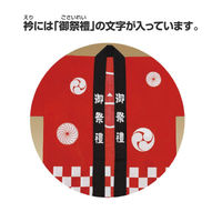 ササガワ イベントグッズ 40-3116 祭袢天 市松赤 大人 Mサイズ 1ケース(1個)（直送品）