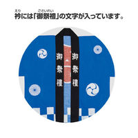 ササガワ イベントグッズ 40-3106 祭袢天 市松青 大人 Mサイズ 1ケース(1個)（直送品）