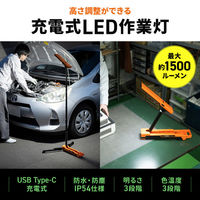 サンワサプライ  充電式 LED作業灯（高さ調整・折りたたみ収納可能） LED-FL2（直送品）