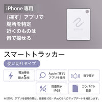 スマートタグ 紛失防止 小型 防水・防塵 IP68 耐衝撃 アラーム機能付き ホワイト LGT-NNTG1WHA エレコム 1個（直送品）