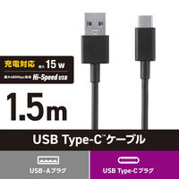 タイプCケーブル  ( USB-A to USB-C ) USB2.0 1.5m MPA-AC15BBK エレコム 1個（直送品）