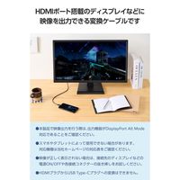 変換ケーブル USBタイプC-HDMI ミラーリング対応 3m MPA-CHDMI30BK3 エレコム 1個（直送品）