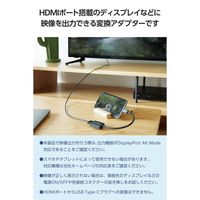 変換アダプター USBタイプC-HDMI ミラーリング対応 15cm MPA-CHDMIQBK3 エレコム 1個（直送品）