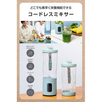 ミキサー コードレス ジュース スムージー 角氷も粉砕 600ml グリーン TMX60A-G テスコム 1個（直送品）
