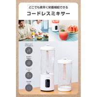 ミキサー コードレス ジュース スムージー 角氷も粉砕 600ml ホワイト TMX60A-W テスコム 1個（直送品）